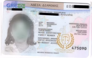 اخذ اقامت یونان