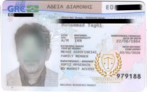 گلدن ویزا یونان