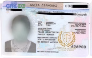 ویزای یونان